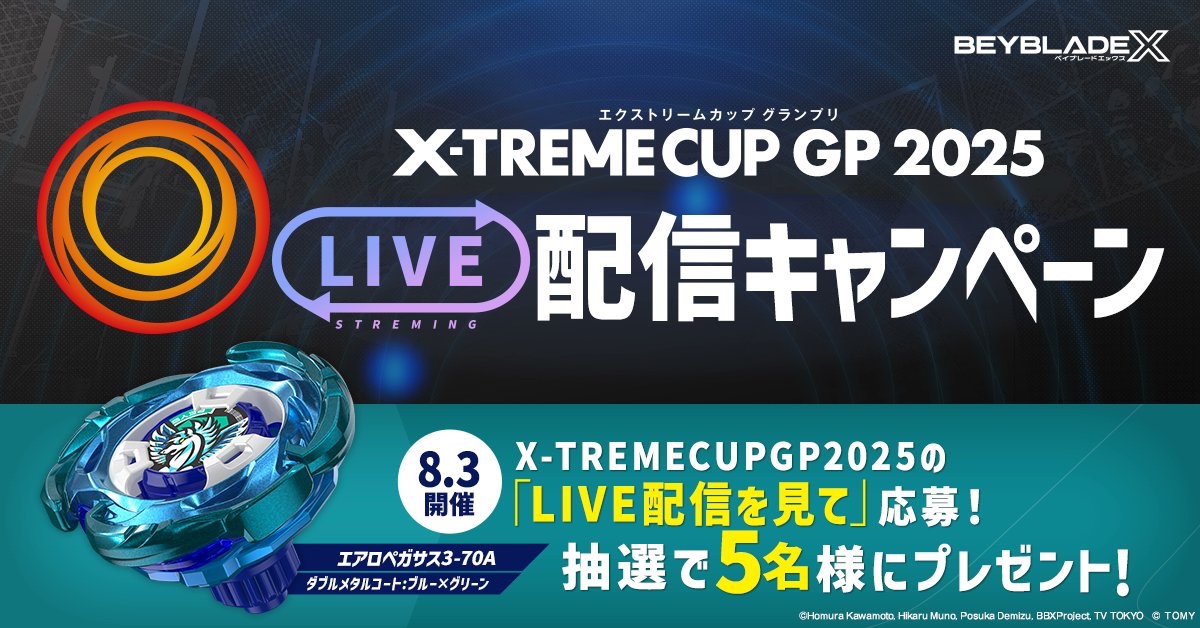 tbh_pr's tweet image. \#ベイブレード キャンペーン情報/
8月3日(日)の「X-TREME CUP GP 2025」本選の生配信中に発表される2つのキーワードを正しく入力して応募!
抽選で5名様に「エアロペガサス3-70A ダブルメタルコート:ブルー×グリーン」をプレゼント!
詳細はこちら!
beyblade.takaratomy.co.jp/beyblade-x/new…
#ベイブレードX
