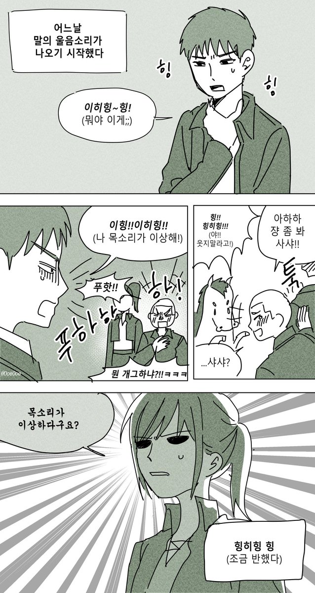 0oe0oe's tweet image. 진격거 - 쟝코샤
#aot #진격거 #진격의거인