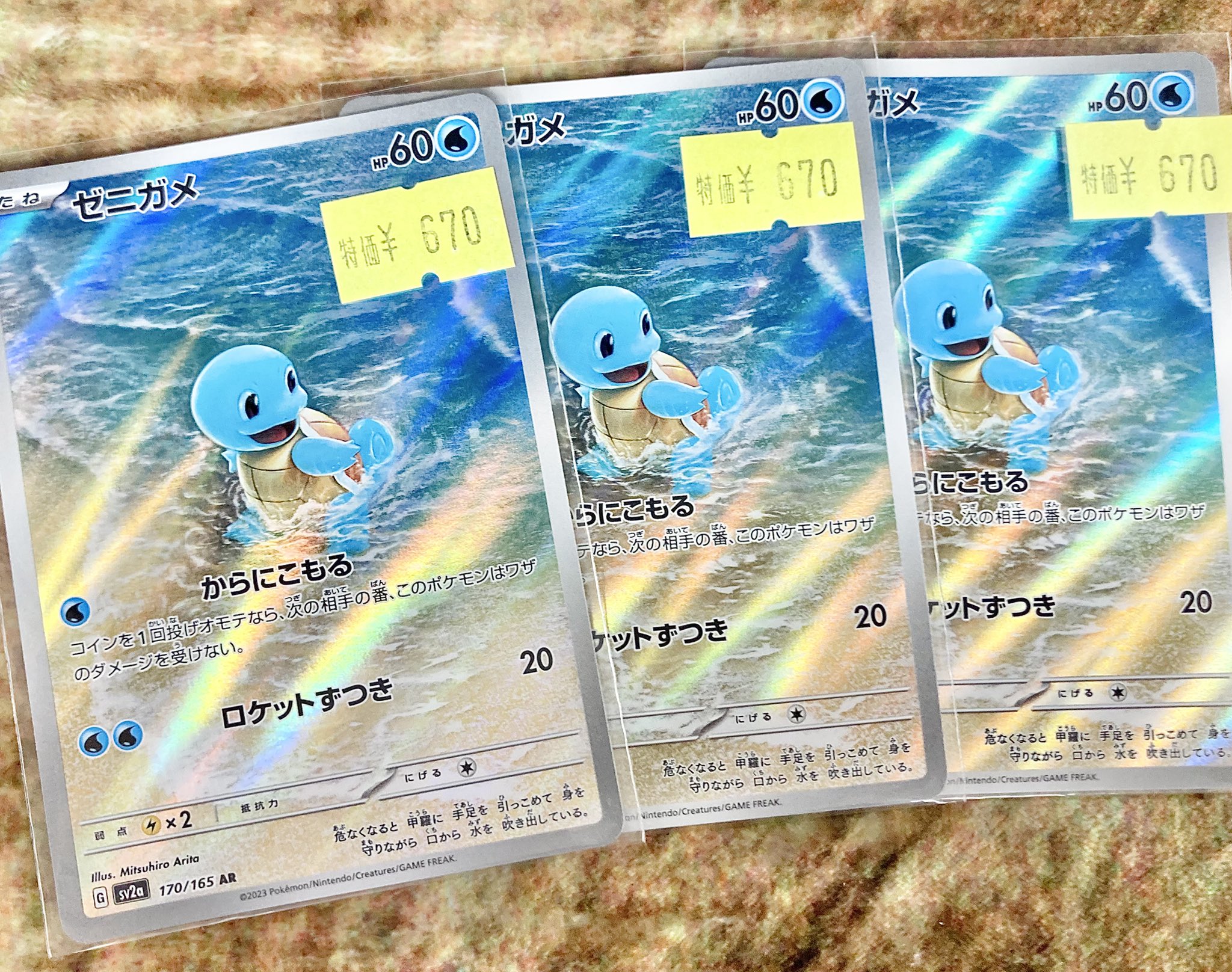 ポケモンカード AR108枚 まとめ売りArt Rare only ゼニガメ等 ポケモンカード ゼニガメ AR アートレア - メルカリ
