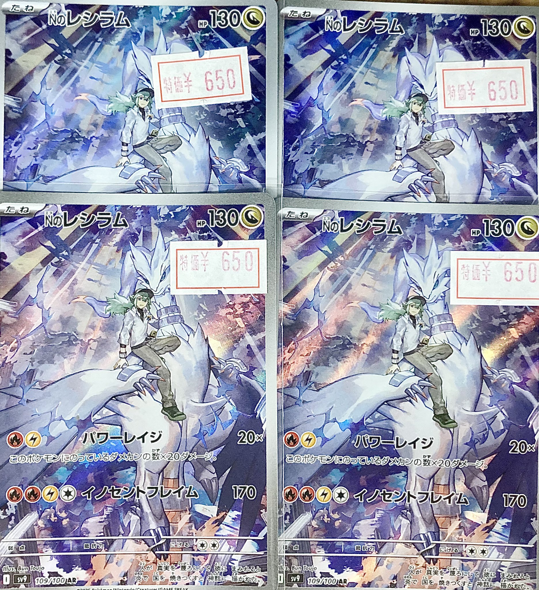ポケモン - 【限定商品】5月17日　✨ポケモン✨　爆アド　まとめ売り✨プロフ要確認✨ 爆アド確定⁉️ポケモンカード引退品（最終値下げ早い者勝ち