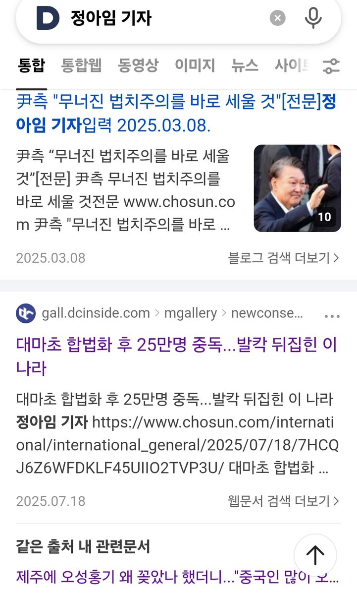 jisung4's tweet image. 계란판 좃선기레기야 취재를
사무실에서 온라인사이트 뒤져서
복사하고 있냐
도구가 문제냐 사람이 문제냐  빙신아
건희가 좃선일보 폐간을 서둘렀어야 했다