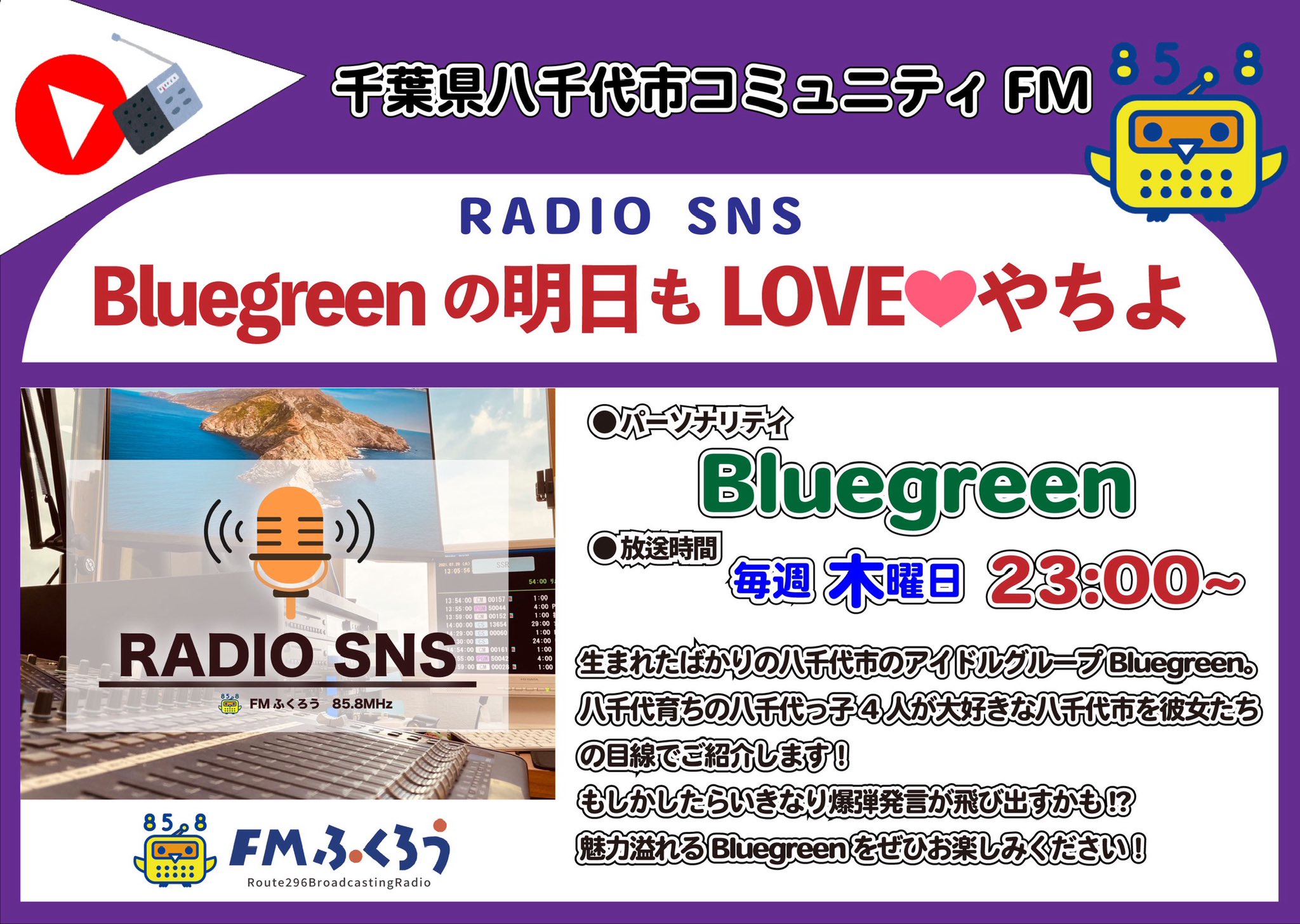 八千代市ガールズアイドルグループBluegreen【公式】 on X
