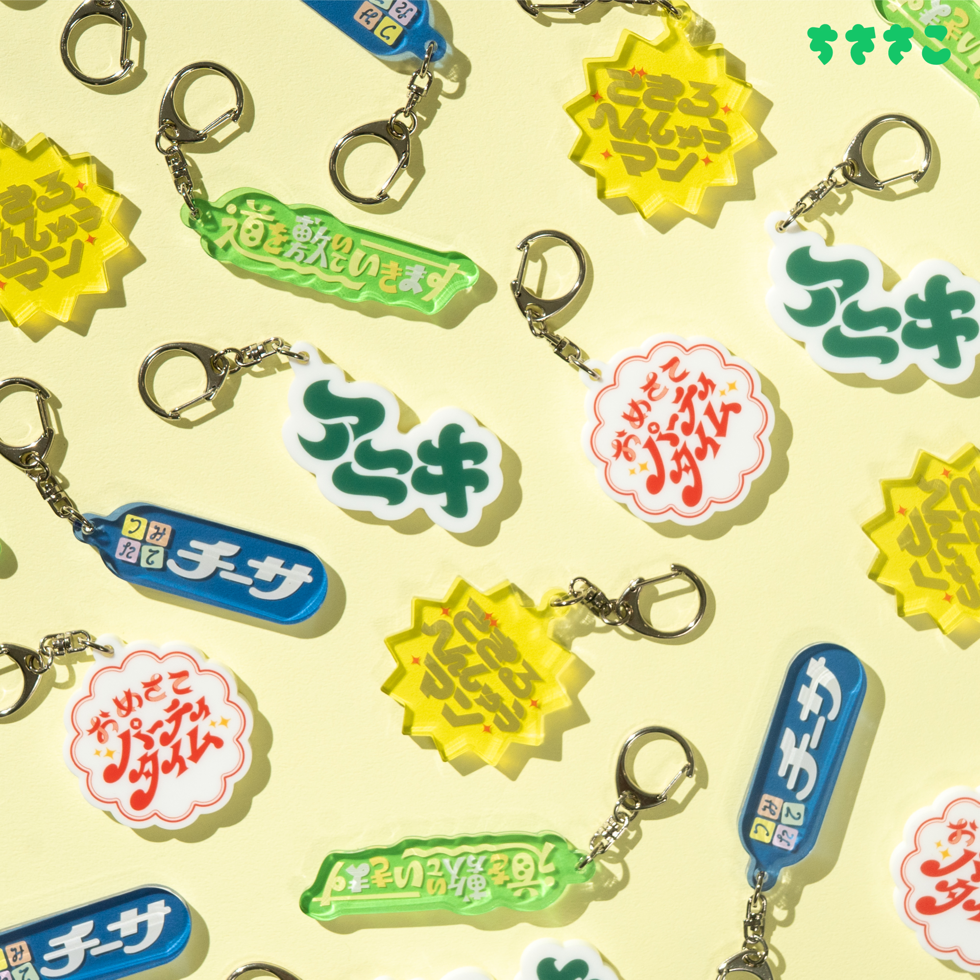 はたさこ　アクリルキーホルダー とびユニ アクリルキーホルダー（はたさこ） – karel-shop
