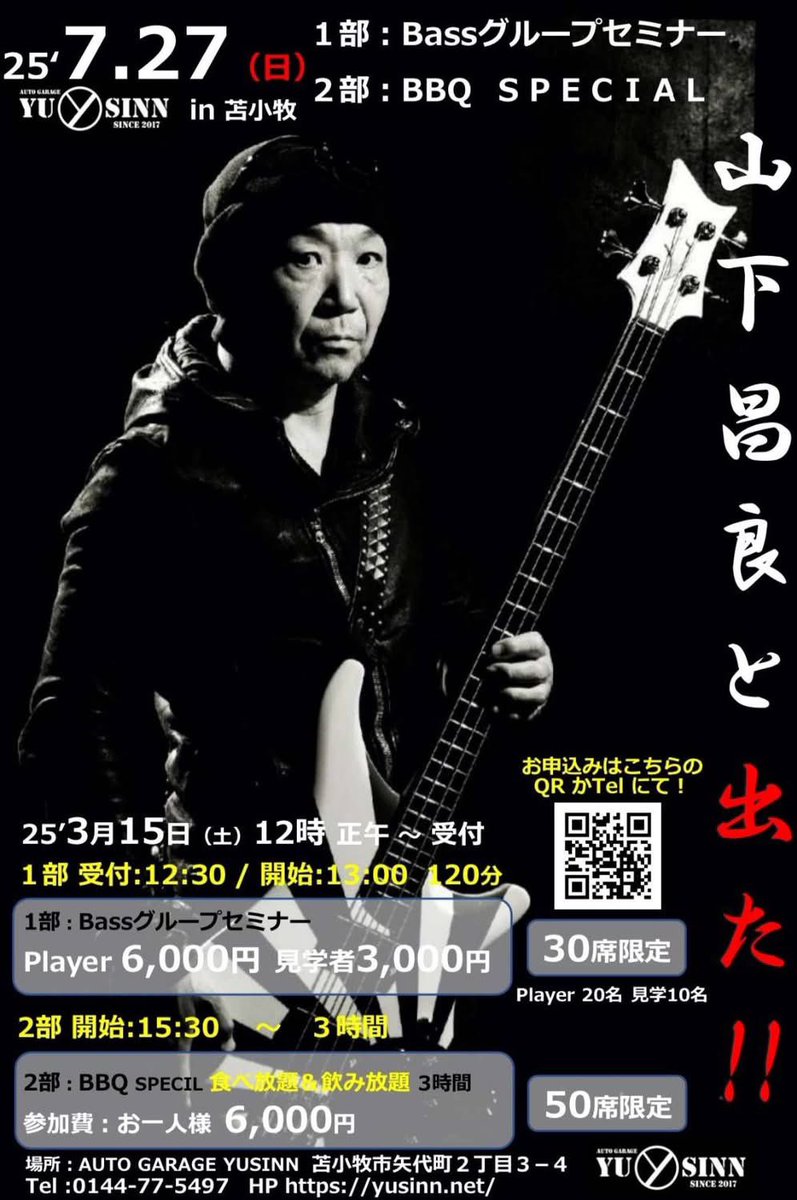 kaori_inamura's tweet image. まーくんとBBQのため苫小牧に行ってきまーす!
帰りは明日の昼過ぎ!
新しいにゃんこが心配だ。。
