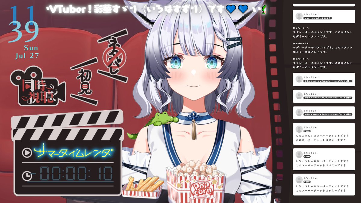 irohasuzuri's tweet image. 1人映画館待機ｗ

🎥youtube.com/live/VI6aHY87B…

#おはようVtuber️