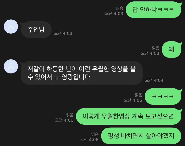 sdoiosd's tweet photo. 영상 살 호구들 있어? ㅋㅋㅋ 기어와서 상납해봐

#핀돔 #핀섭 #풋섭 #스캇 #인간atm https://t.co/2ydIhhtr8H