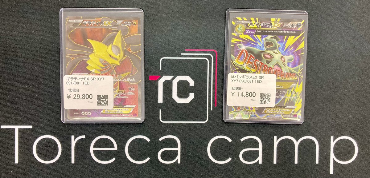 torecacamp's tweet image. 【✨入荷情報✨】
✅ギラティナEX SR XY7 091/081 1ED (¥29,800-)
✅MバンギラスEX SR XY7 090/081 1ED (¥14,800-)
入荷いたしました!
どちらも状態込みのお値段です🏅
確認はお気軽にスタッフまで📢✨
#ポケカ買うなら #トレカキャンプ
