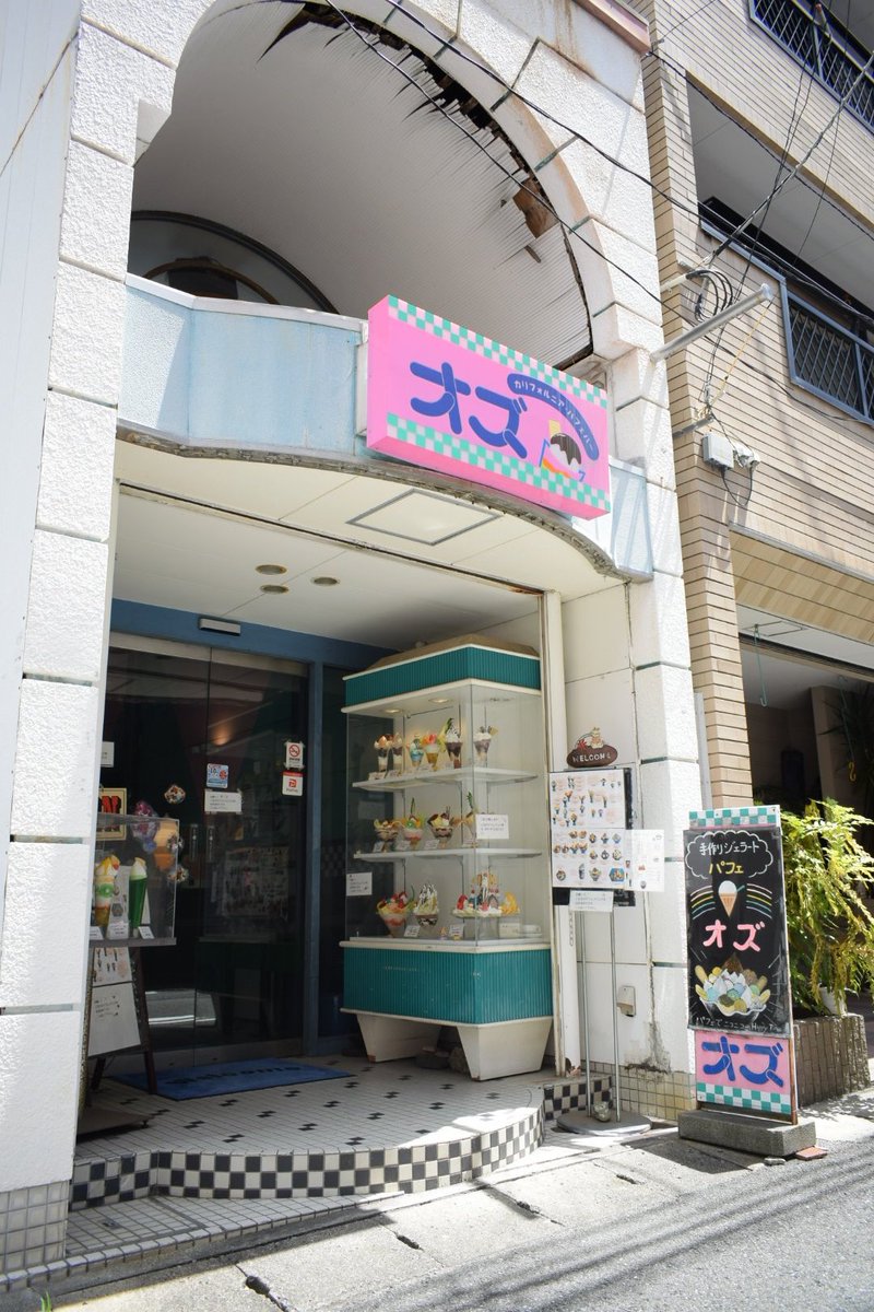PZwiooLvmPyKG3k's tweet image. お友達に教えて貰ったお店、徳島駅近くのオズさんで、でっかいプリンパフェを頂きまする✨
うぅ〜む、平成一桁時代を思わせるバブリーな店内が気分を上げてくれますね(*´ω`*)✨