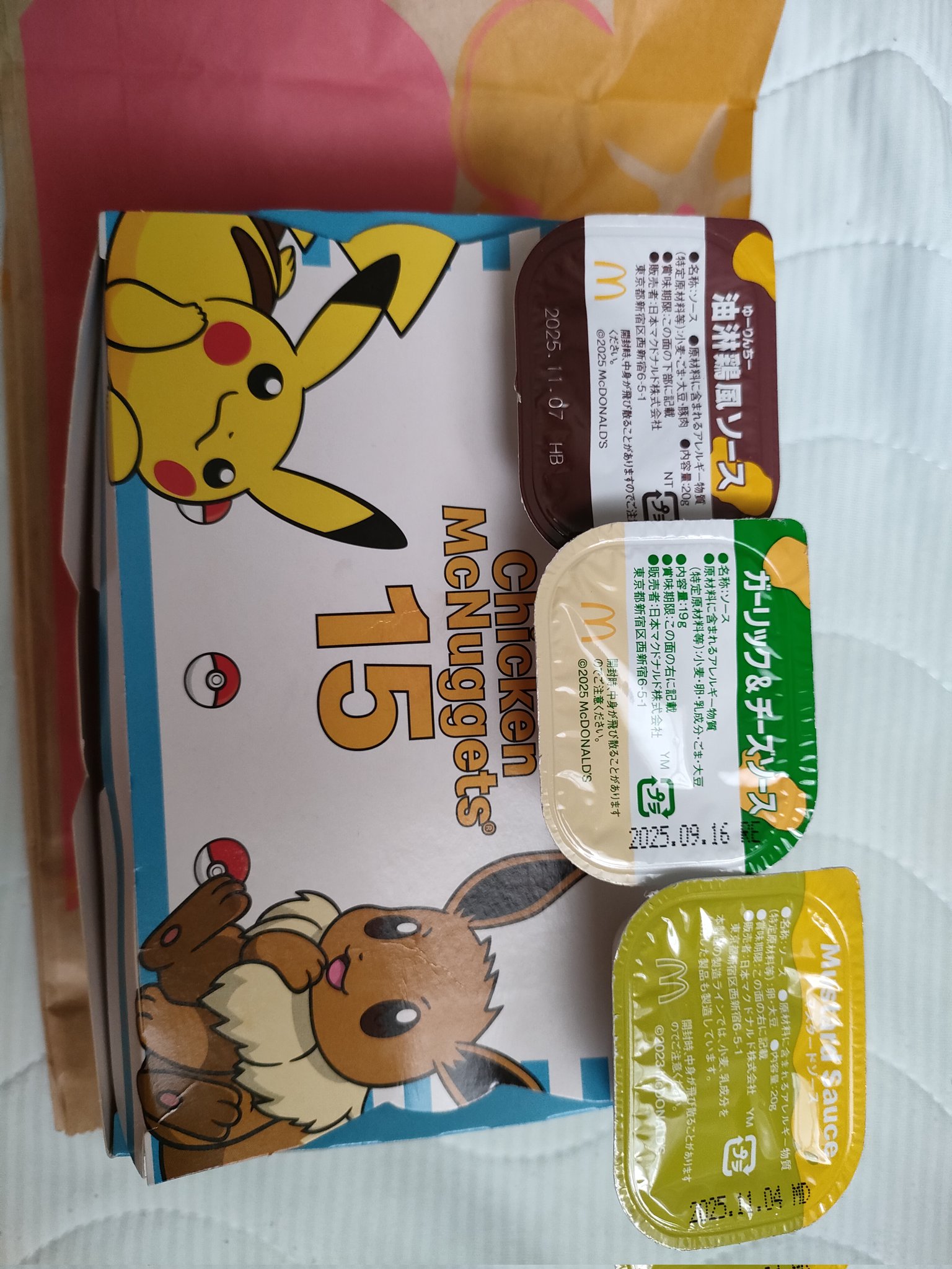 ⭐️24年前のマクドナルドの景品です⭐️美品です⭐️ サマーチャンスバック - البحث / X