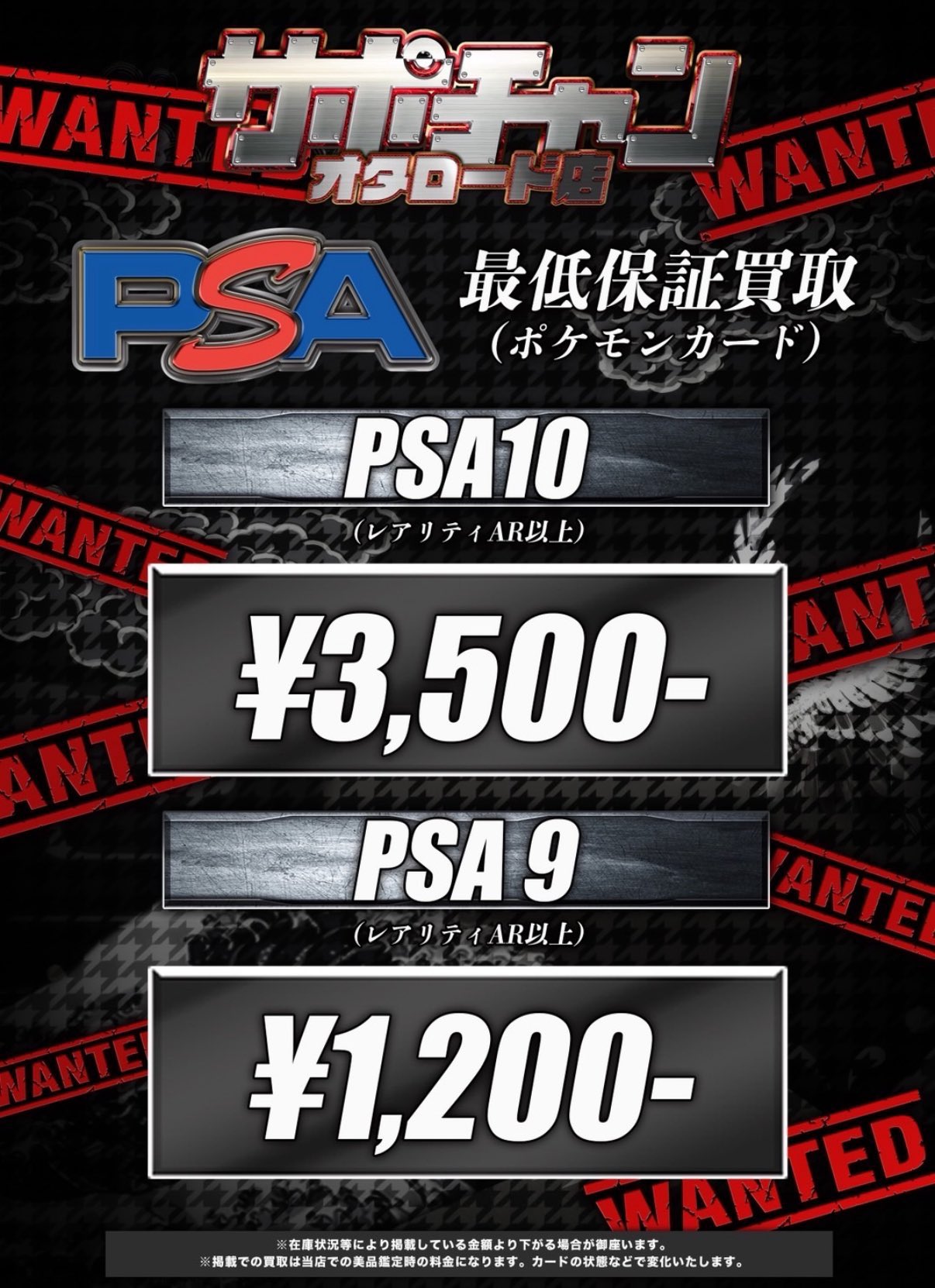 サポートチャンス オタロード店 on X: 