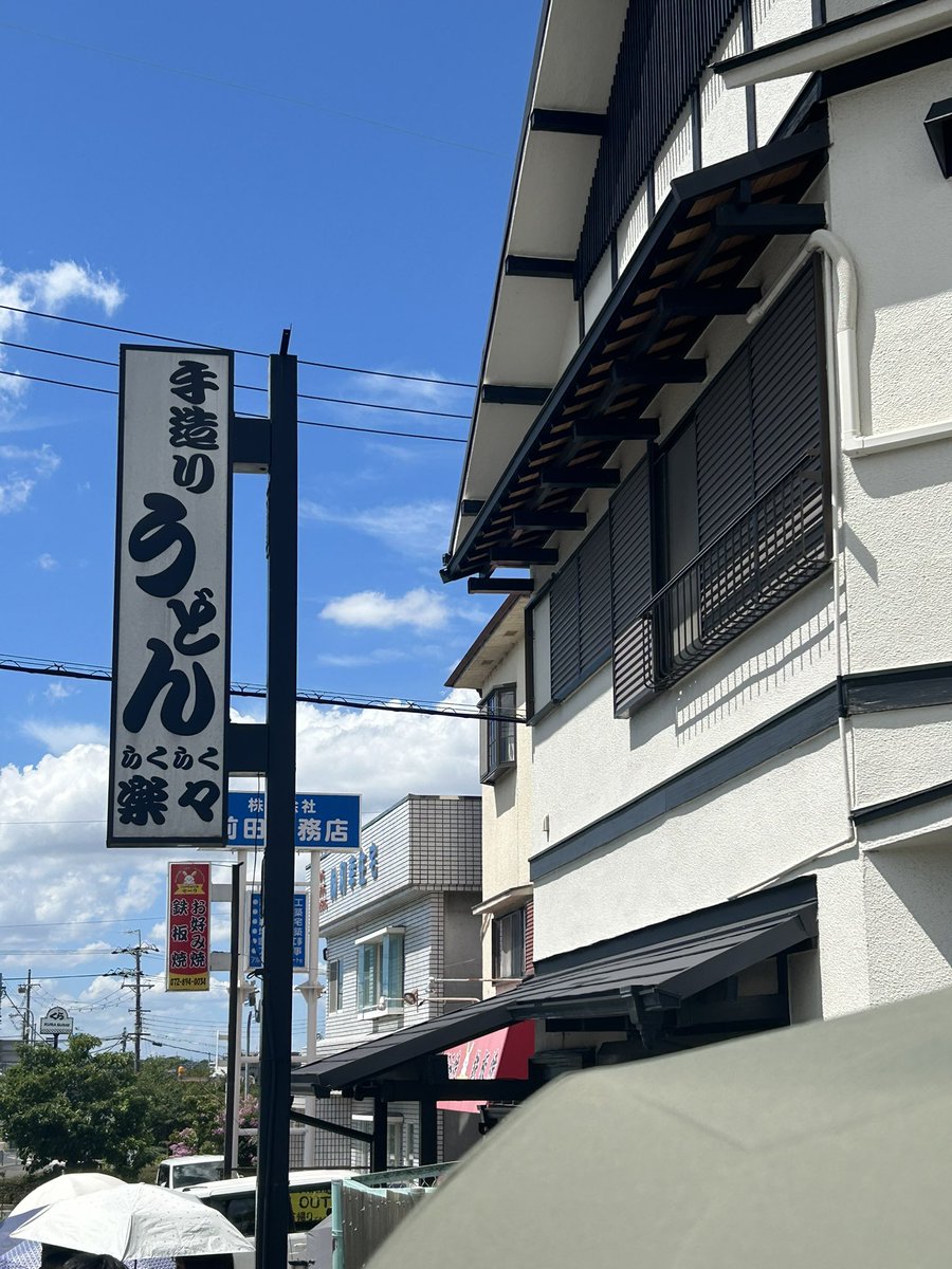 plenusdoor's tweet image. 炎天下の元かれこれ1時間経過(´･ω･ `)

日傘と水で凌いでるけども饂飩を取るか命を取るか究極の選択を強いられてる