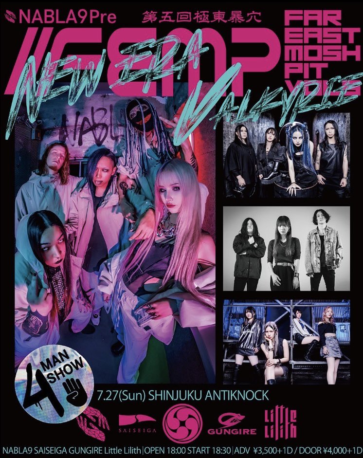 ⚠️本日⚠️
2025.7/27(日)
NABLA9 pre.
【F.E.M.P (Far East Mosh Pit) vol.5
ーNew era Valkyrieー】
4 man show

新宿ANTIKNOCK
OPEN/START 18:00/18:30

NABLA9
SAISEIGA
GUNGIRE
Little Lilith

DM US!!