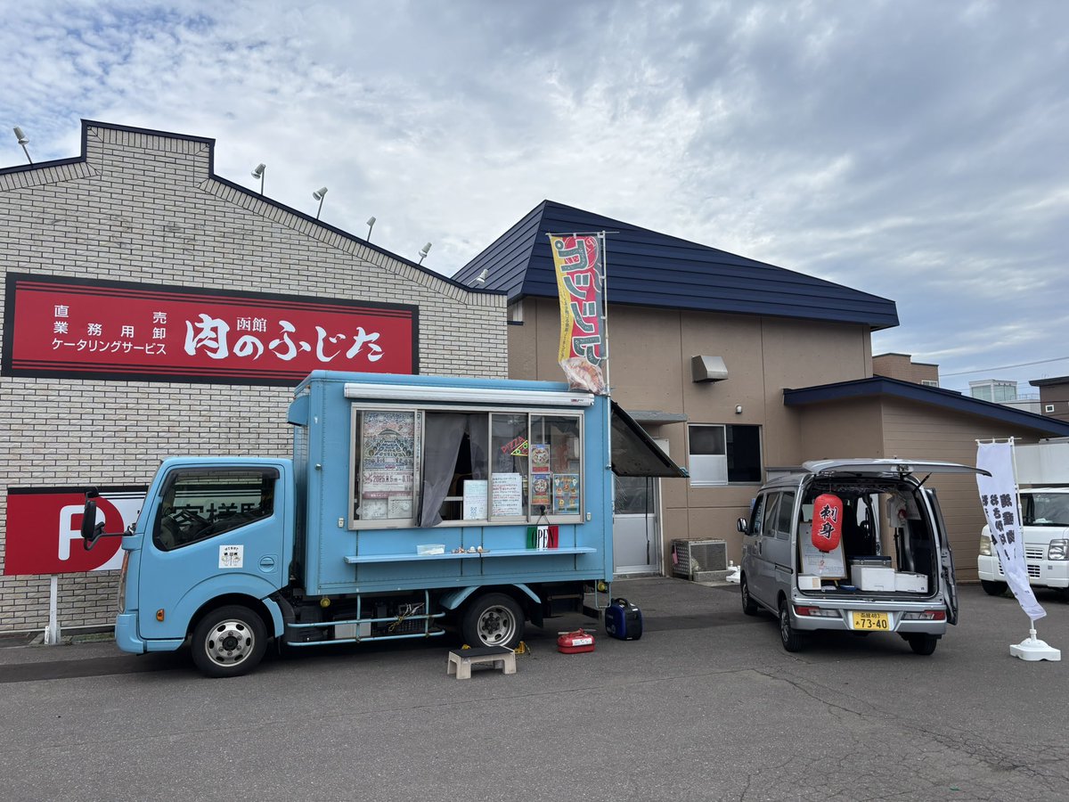 こんにちは、とりきちです🐔

2店舗揃いました！
ぽこあぽこ　<a href="/APoco0911/">ぽこ あ ぽこpoco a poco0911</a> 
浪商　＠Namisho_HKD 
ピザとお刺身を販売しています！

お昼ご飯や夜ご飯、おつまみに是非どうぞ😊

肉のふじたも営業しておりますのでお待ちしております🙇‍♂️