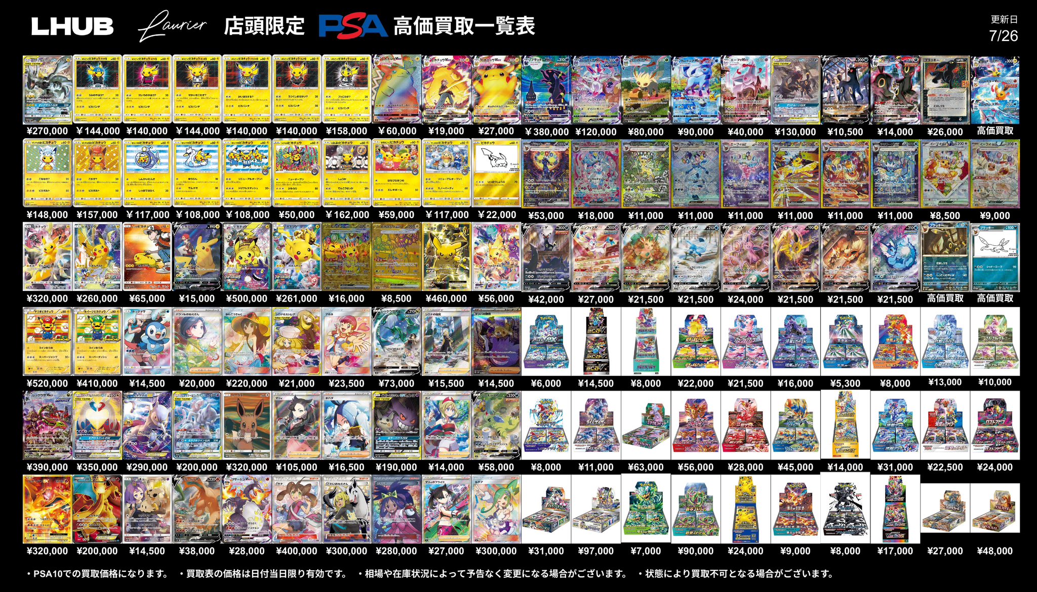 【高騰中】ブルマ PSA10 世界33枚 SH1-60 2016 カドカーズ（可児店）遊戯王・ポケモン・ワンピースカード専門店