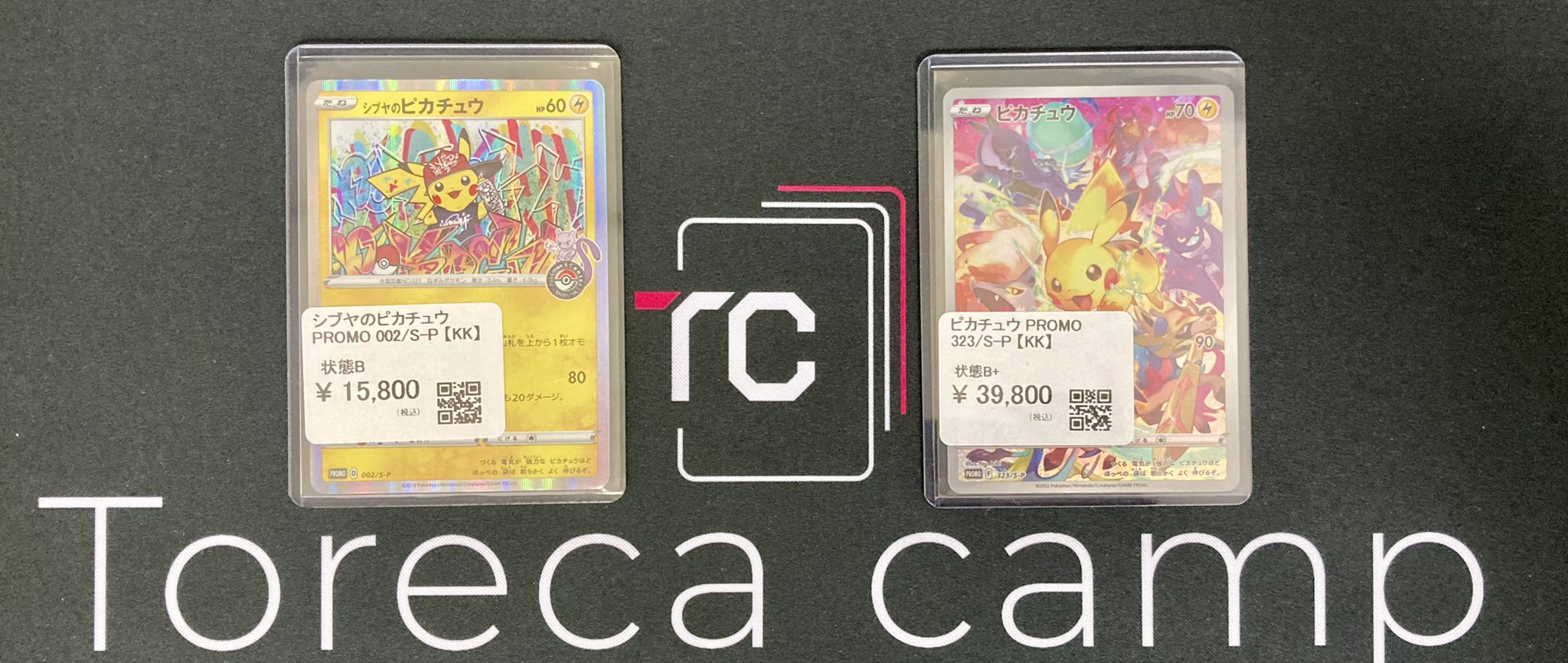 専用トレカめんつゆ様 シブヤのピカチュウ PSA10×2 専用トレカめんつゆ様 シブヤのピカチュウ PSA10×2 - メルカリ