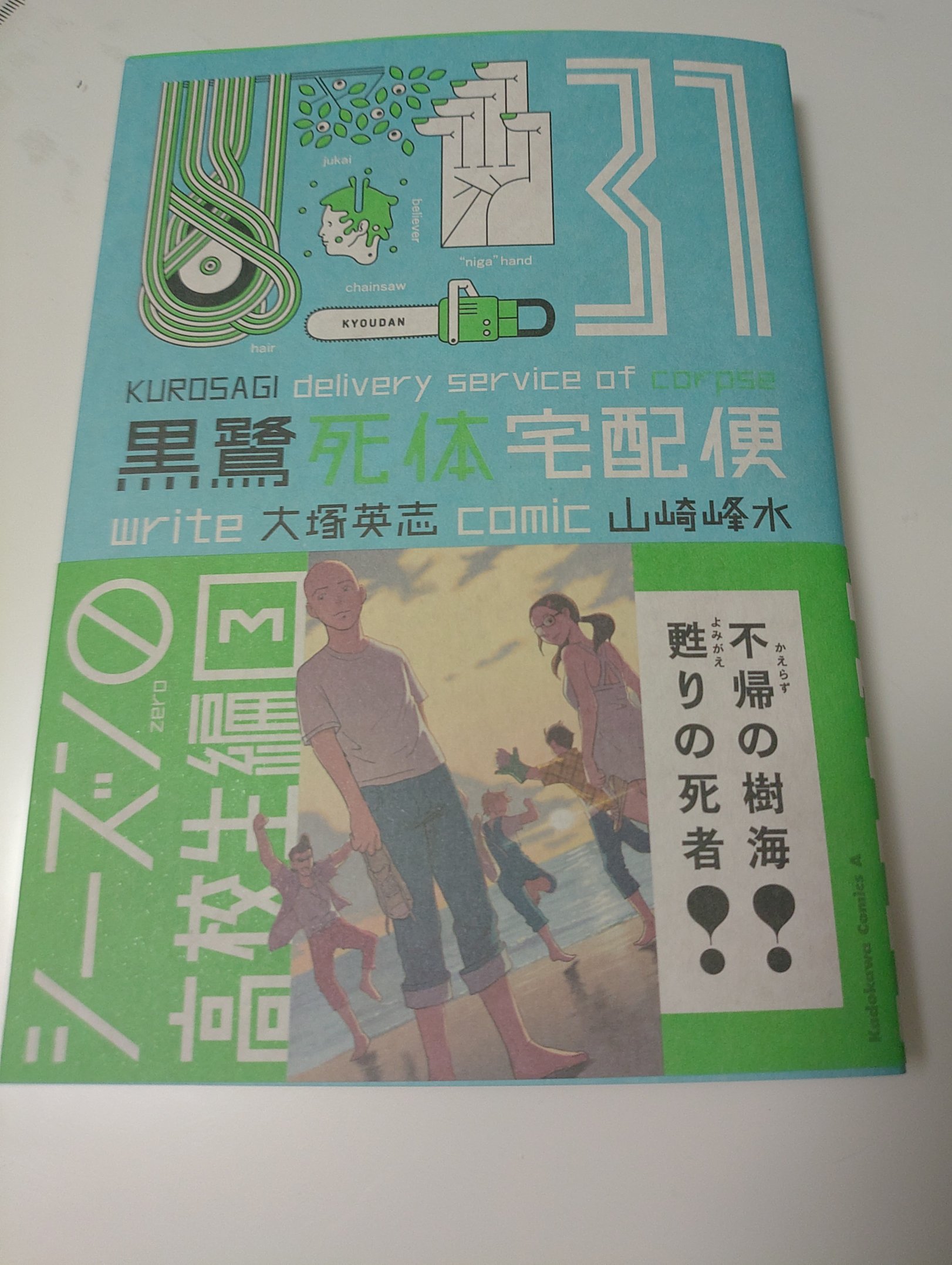 アンゴルモア 元寇合戦記 博多編 10 たかぎ七彦 直筆イラスト入りサイン本 3 Amazon.co.jp: アンゴルモア 元寇合戦記 博多編 （9） (角川