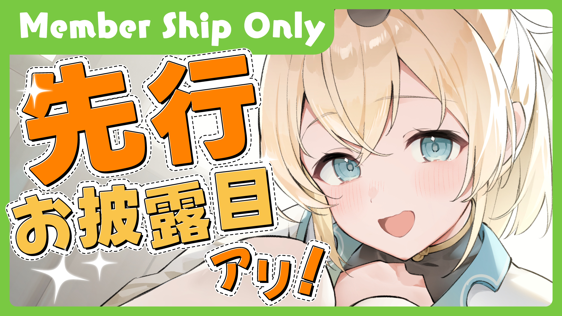ホロライブ メンバーシップ ホロライブ メンバーシップ推定登録人数ランキング – メン限INFO