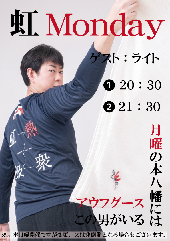 saunarainbow's tweet image. 【レインボー本八幡店🌈】
明日7月28日(月)は
アウフギーサーのライトさん
@right_sauna
による熱波イベントです🔥
開催時間 20:30 21:30
よろしくお願いいたします(^^)