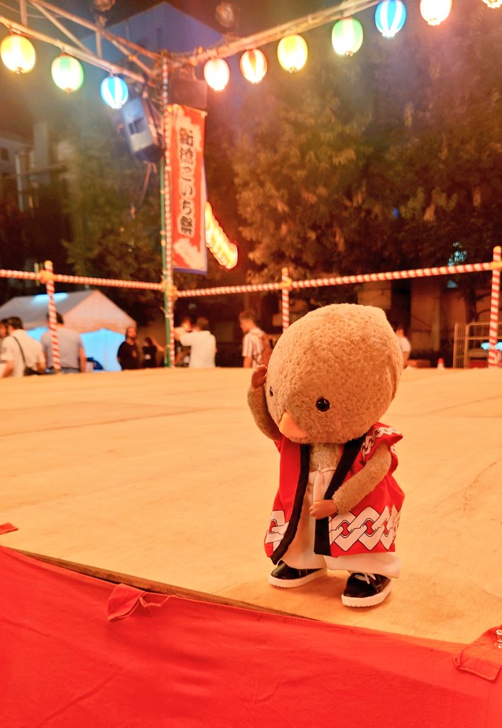 いよいよ ぼんおどりの きせつ やてきました ことしも たくさん おどります まずは じもとで おどてきました
#東京トガリ #バーレプリ 
#新橋こいち祭り