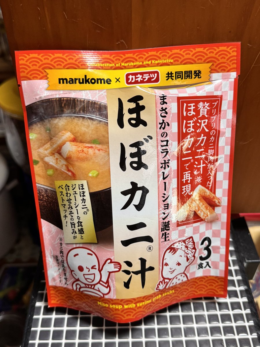 necome_titan's tweet image. お昼にカニ汁飲む‼️

…ほぼ……………カニ……
