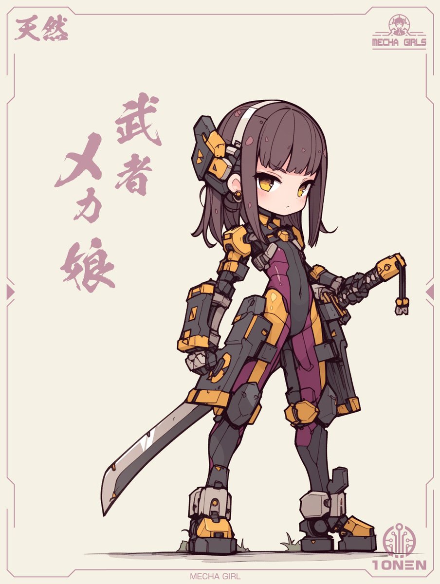munou_ac's tweet image. 武者メカ娘　弐百伍拾漆号機

いくよー