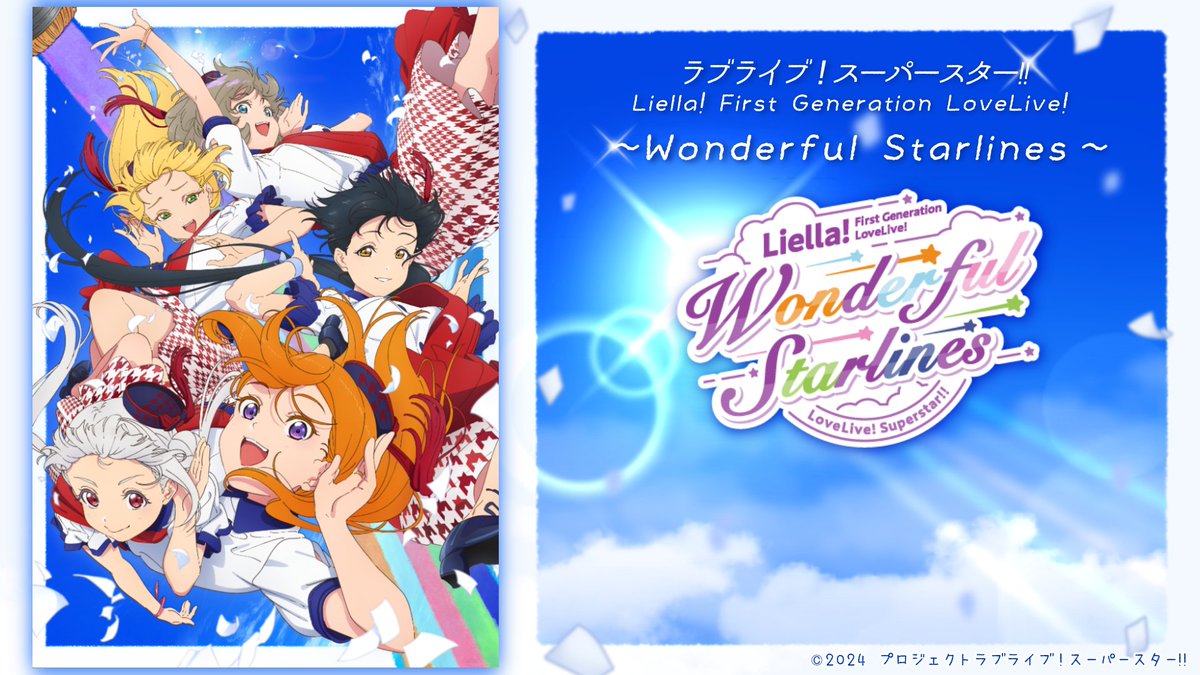 Liella_PLSP's tweet image. 💫ライブ情報💫
ラブライブ!スーパースター!! Liella! First Generation LoveLive! ~Wonderful Starlines~
8/9(土)、10(日)東京公演(有明アリーナ)
🎫チケット一般発売(先着)申込受付中❣
詳しくは特設HPをチェック✨
lovelive-anime.jp/yuigaoka/live/…
#lovelive #Liella