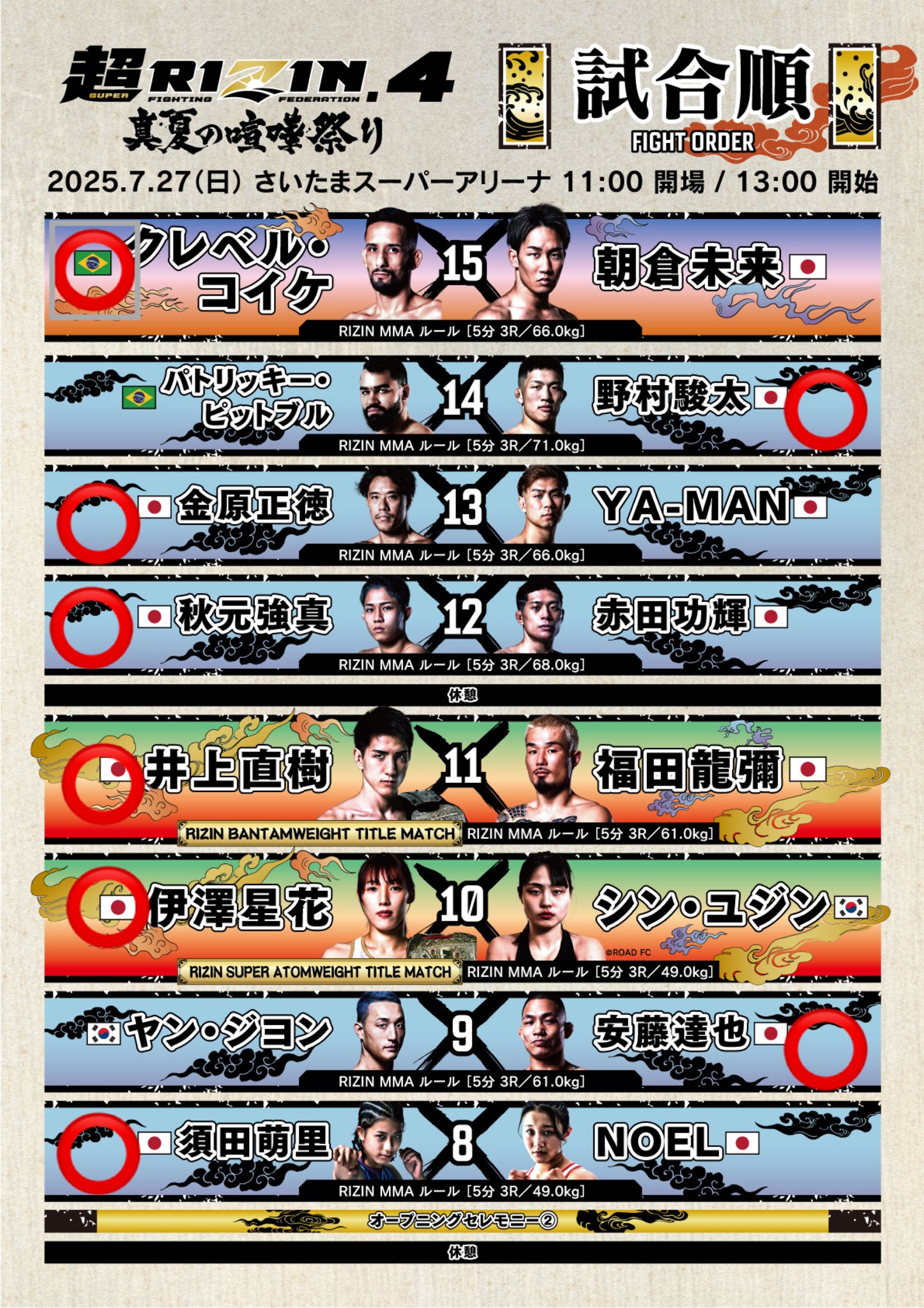 サンチャゴページです 18888-MC-YAMAZAKURA-SP-SKP-WP-