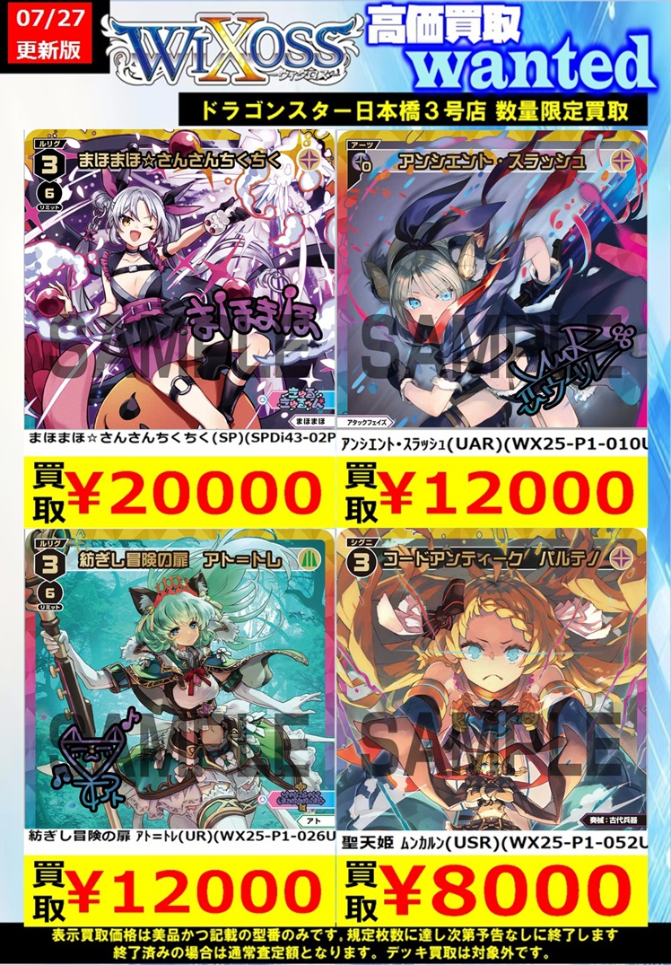 PRIMAL SELECTOR 　ウィクロス　紡ぎし冒険の扉　　アト＝トレ　UR PRIMAL SELECTOR ウィクロス 紡ぎし冒険の扉 アト＝トレ UR WIXOSS