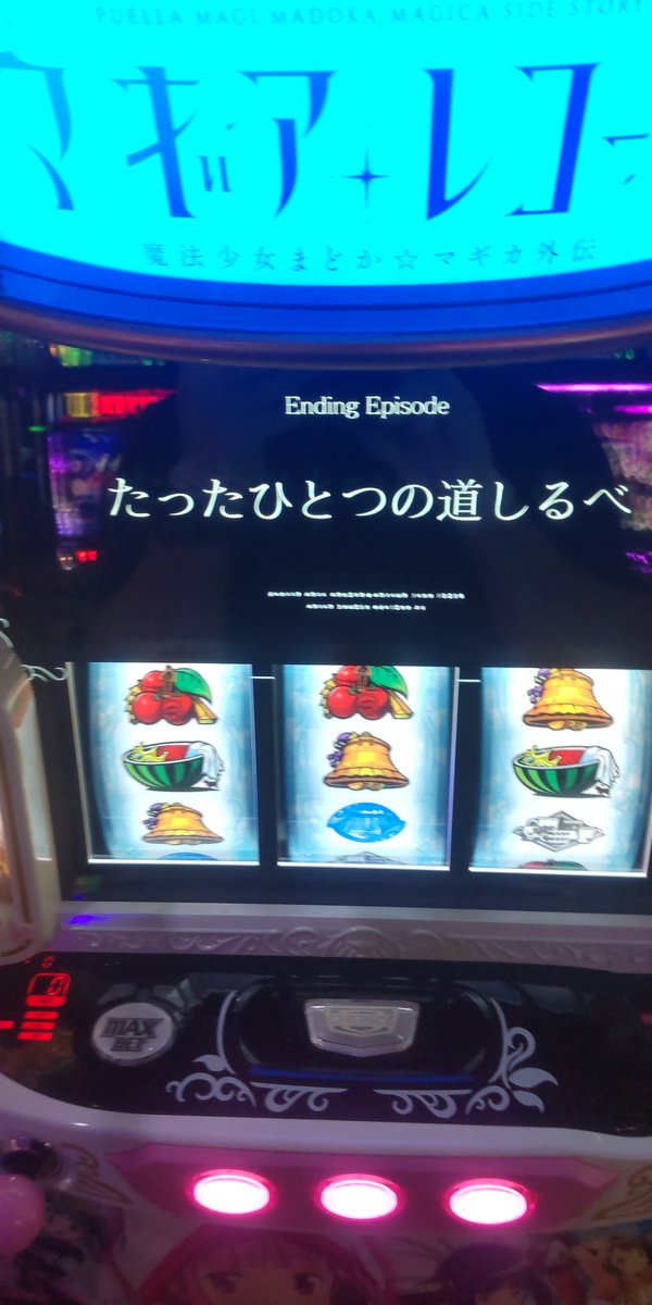 C_oyaji's tweet image. 200Gちょい消された…🗿

#Ｌマギアレコード