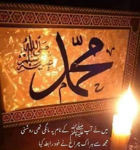 R_maqsod's tweet image. حضور میری تو ساری
بہار آپ سے ہے🥀
صلی اللّٰہ علیہ و آلہٖ و سلّم ❤️
#جزی_اللہ_عنا_محمدًا_ما_ھو_اھلہ
#روشنی