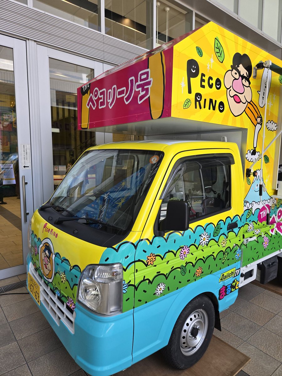 isaosan130's tweet image. ペコリーノ10周年おめでとうー！！
いさおくんも負けてられんな！！