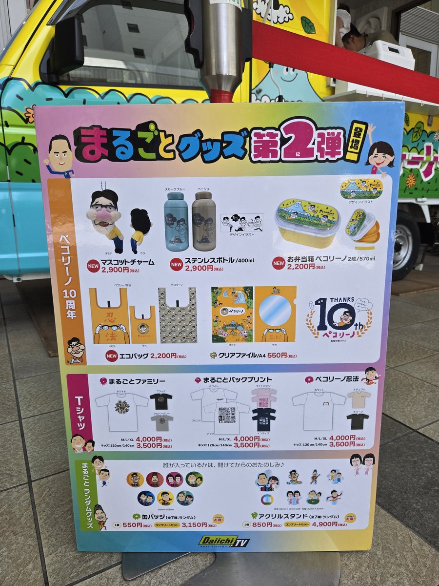 isaosan130's tweet image. ペコリーノ10周年おめでとうー！！
いさおくんも負けてられんな！！
