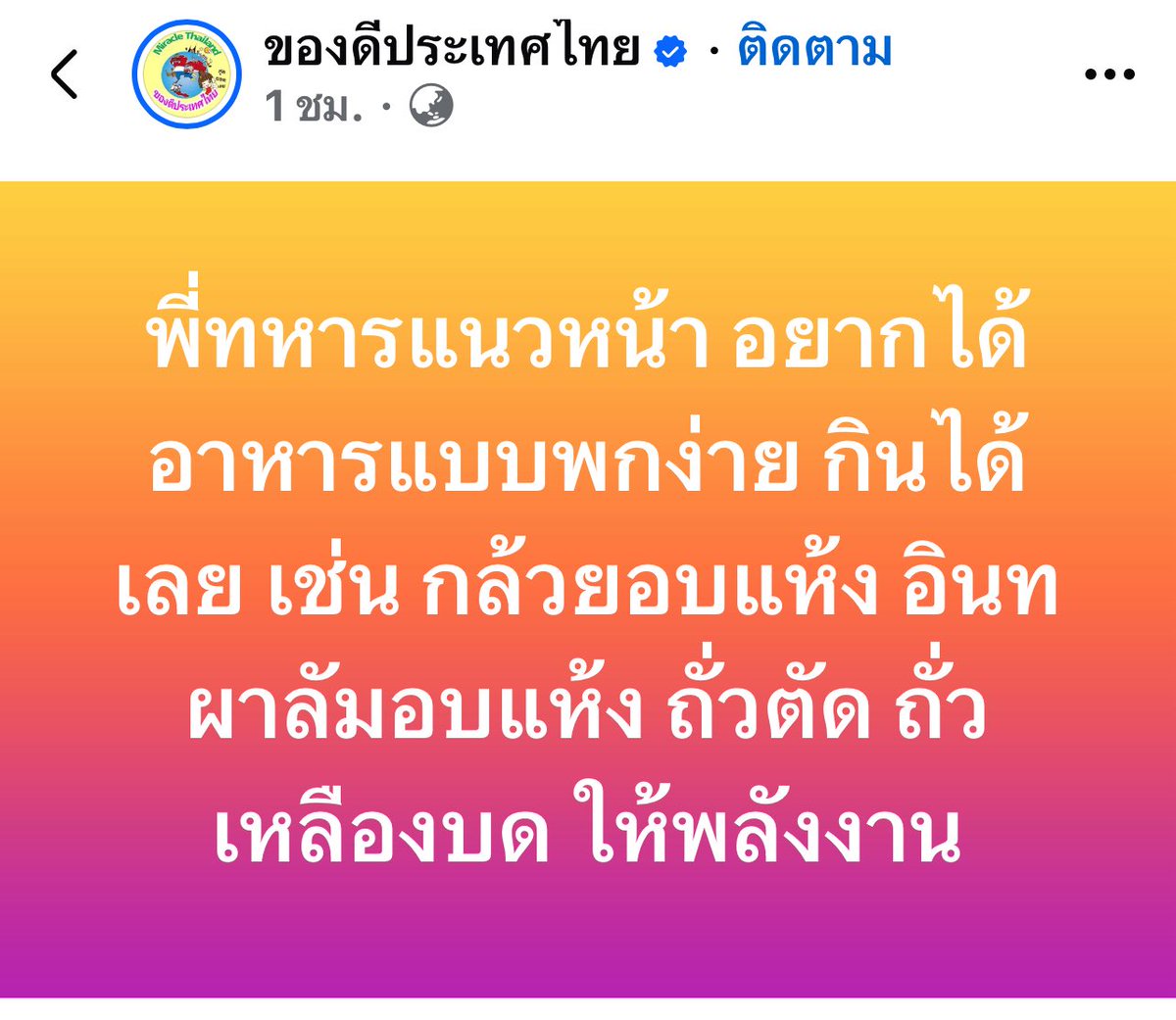 จัดไป