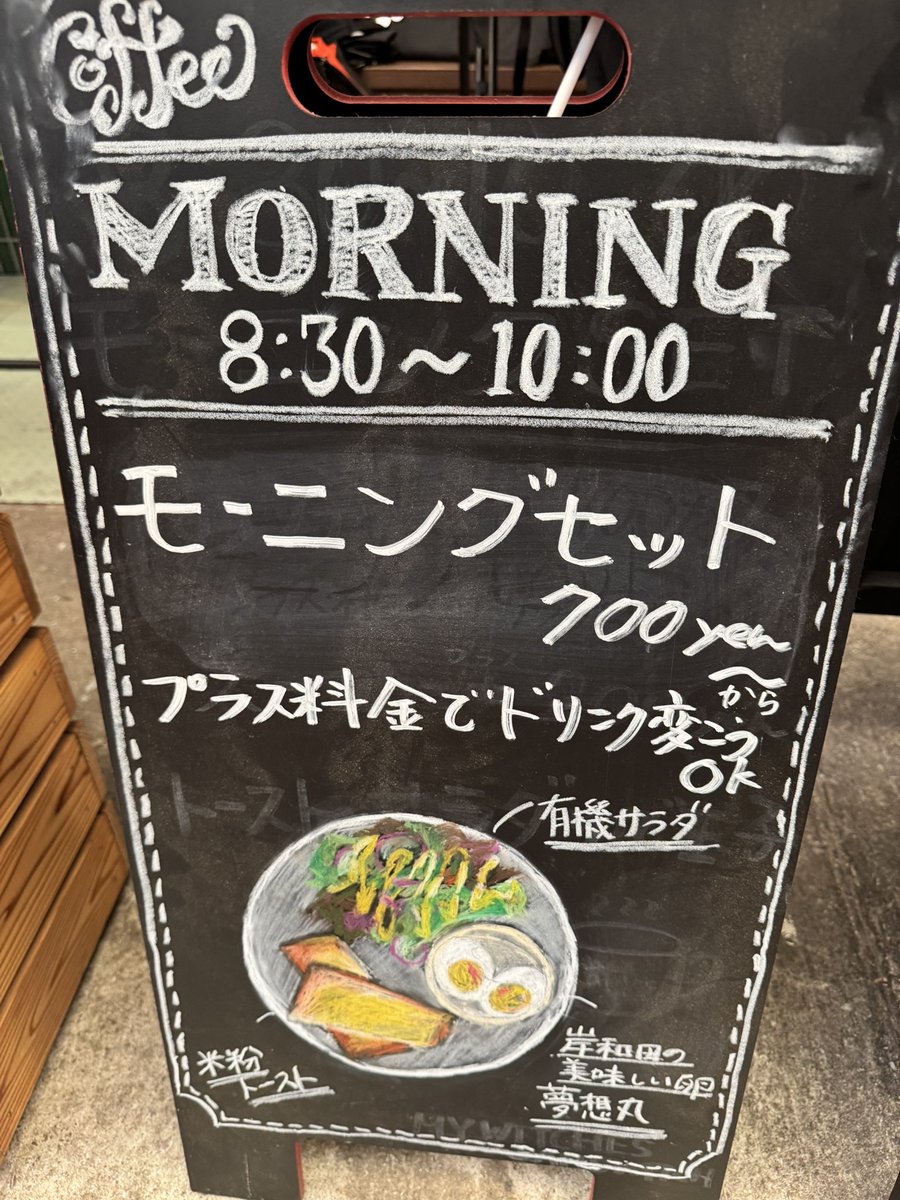 pakikisama2's tweet image. 大阪メトロ九条駅近くの商店街にあるサンドイッチ屋さんのモーニングセット、米粉パンはカリカリで、コーヒーも美味しくまったりできました〜