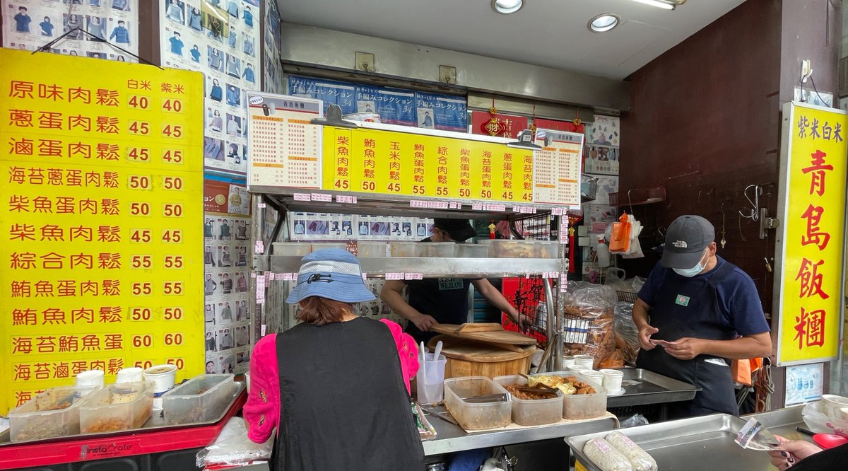 pekoyama's tweet image. 台北駅近くのおにぎり屋さんで朝ごはん
台湾おにぎりは巨大で中身がぎっちりで強い
馴染みのある漬物とかおかかの他に目玉焼きとか揚げパンが入ってるよ
パワー