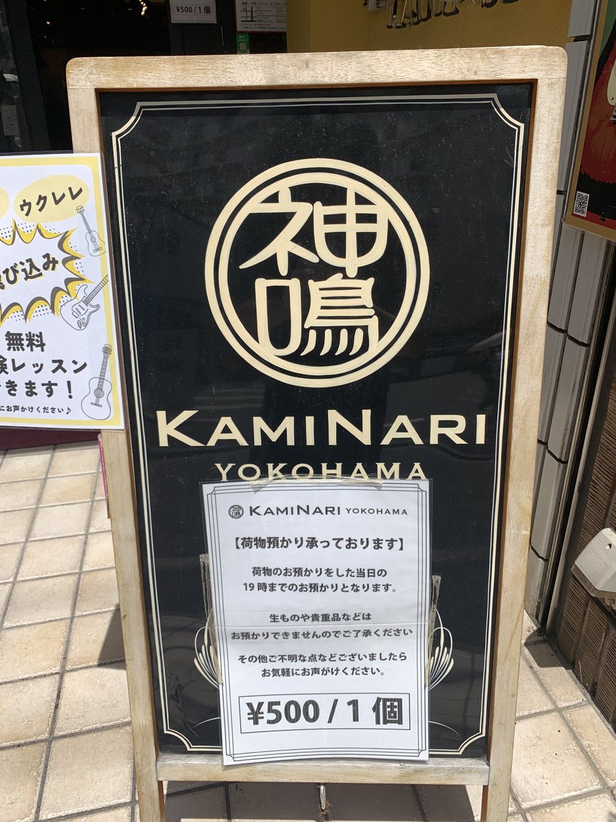 KAMINARIGUITARS's tweet image. こんにちは⚡️
店長佐藤です！

本日KAMINARI YOKOHAMA 11:00-20:00まで営業しております！

本日は、 
赤レンガ倉庫にて #ムロフェス 2日目、
Mrs. GREEN APPLEのライブとのことで
横浜盛り上がっております❗️
苗場では、#フジロック も開催されておりますね！…