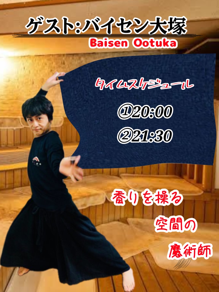 saunarainbow's tweet image. 【レインボー本八幡店🌈】
明日7月29日(火)は
バイセン大塚さん@Gamekids5
による熱波イベントです🔥
※開催時間 20:00 21:30
よろしくお願いいたします(^^)