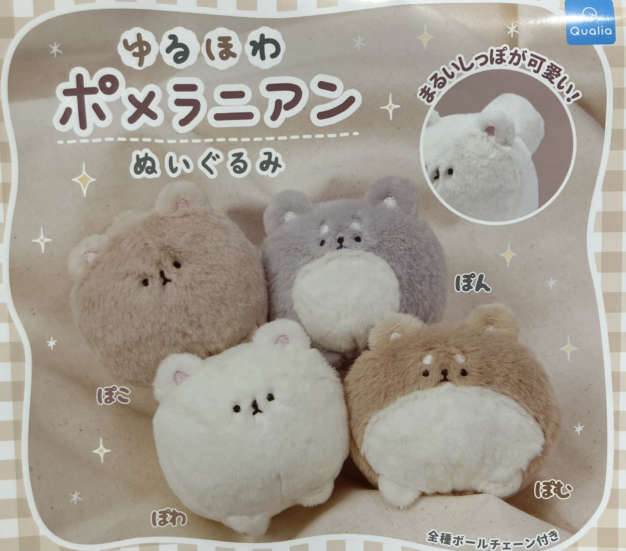 ぬいぐるみまとめ売り ドリームカプセル＠高崎オーパ on X: 