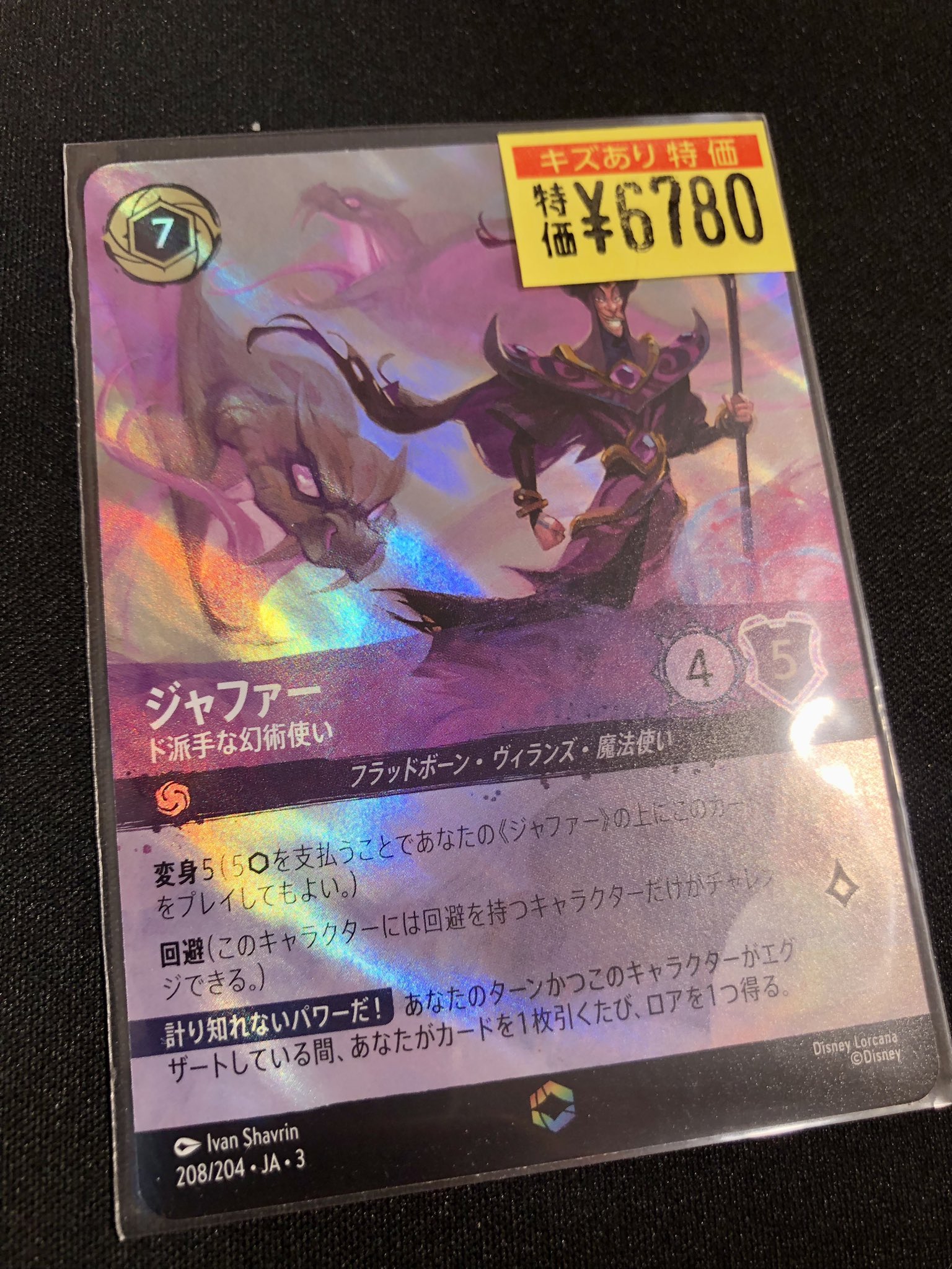 ドラゴンスターオタロード中央店 on X: 