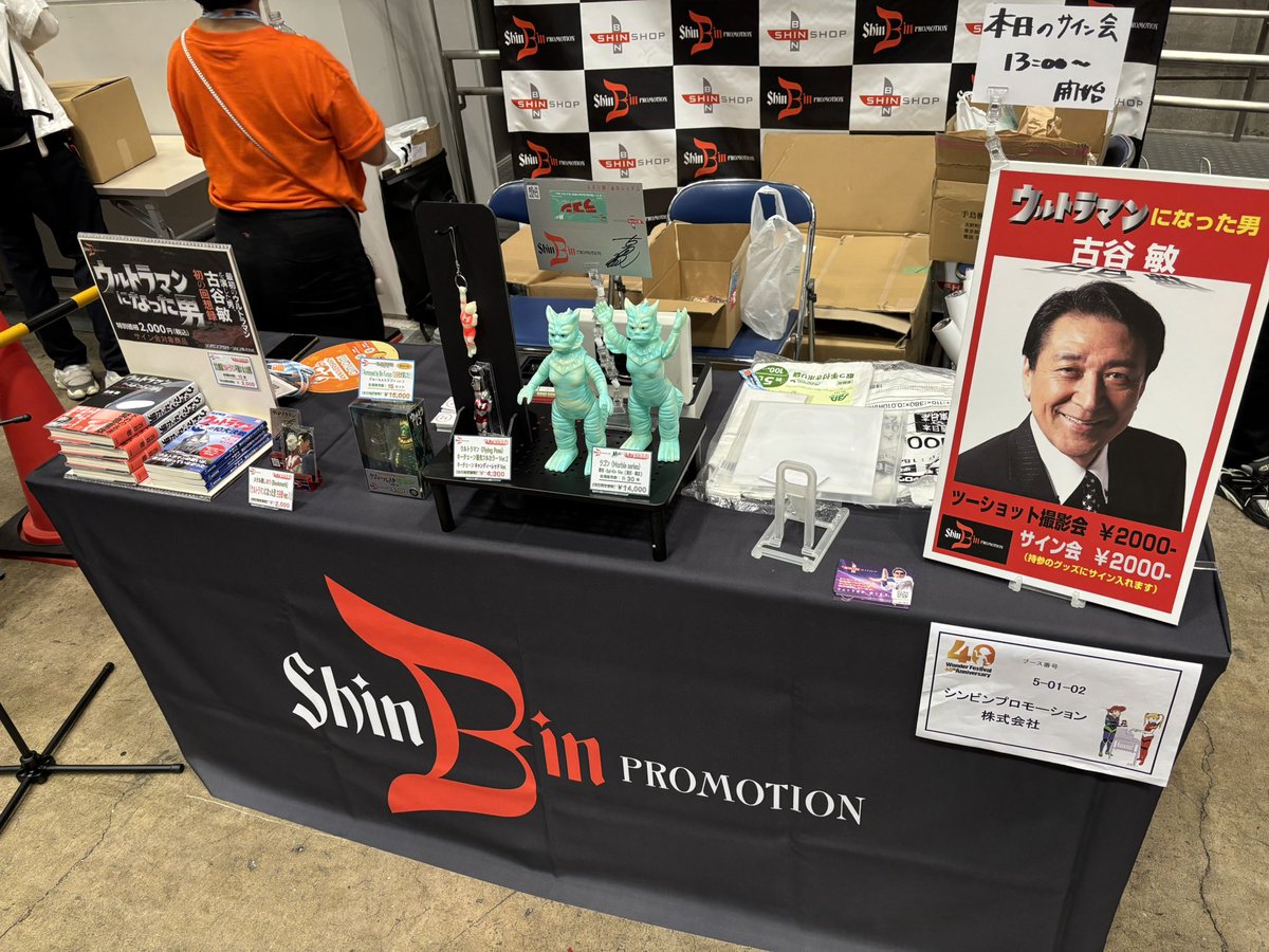 シンビンショップ (@shinbinshop) / X