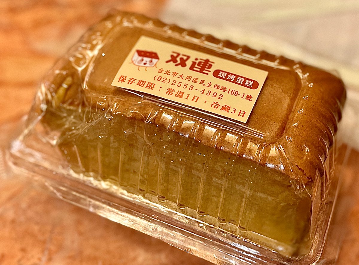 pekoyama's tweet image. 双連の台湾カステラ買ってきたよ
ふあふあ