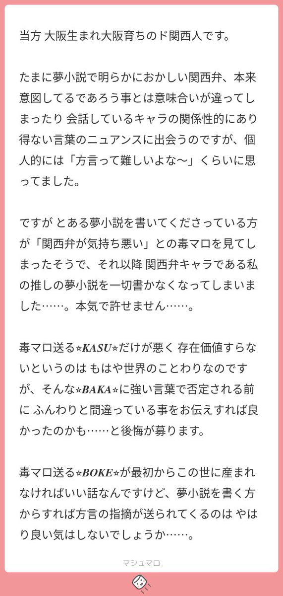 ororor51's tweet image. こういう酷い目に遭う創作者が少しでも減るように方言チェックアプリ欲しい
方言キャラって難易度高いから、創作してくれる人ってまじで貴重なんよ😭
芽を摘まないでくれ〜