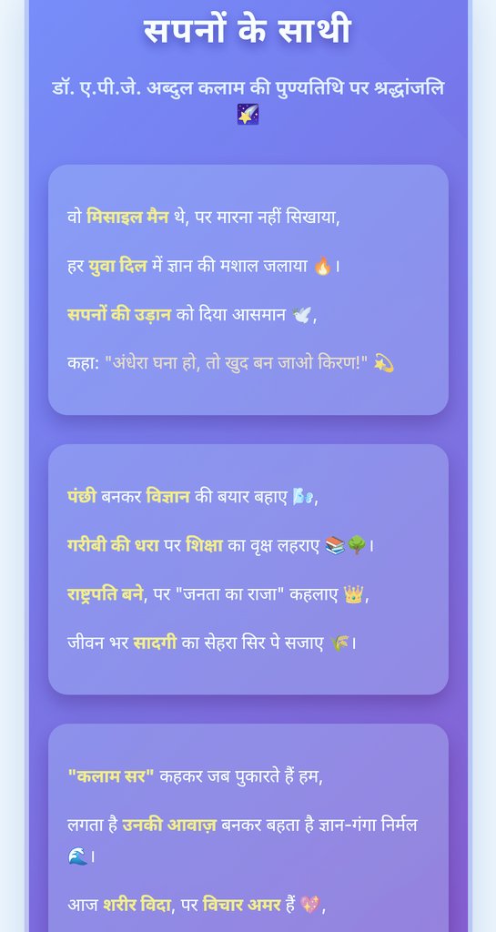 AIINDIASRRESULT's tweet image. #APJAbdulKalam