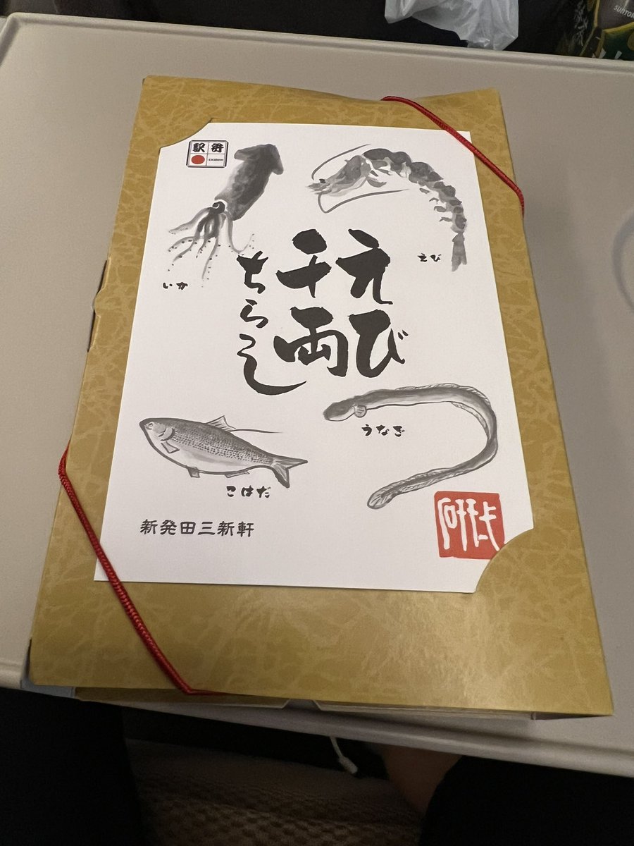 ElDesperado5's tweet image. 駅弁の好きな奴がいくつかある
今日は見つけられなのでえび千両ちらし
たまごやきのしたにネタがある(3・4枚目)
新幹線は遠足感があって好き
本日サイン会お待ちしてますin仙台PARCO本館
PARCO2と間違えないようにとマネージャーに釘刺されました
#駅弁