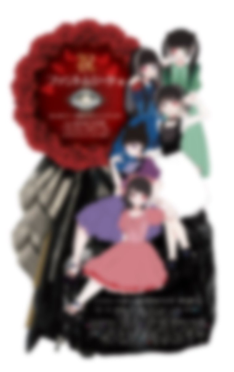 ファントムシータ豊洲フラスタ本日27日締切です！
忘れてた！迷ってたけど参加しよかな！って方、是非よろしくお願いします。
今回の絵師はえんがわ様(<a href="/osstbti/">えんがわ</a> )です！
参加者様はデザインとお名前確認お願いしております！よろしくお願いします！！
sakaseru.jp/mina/event/for…