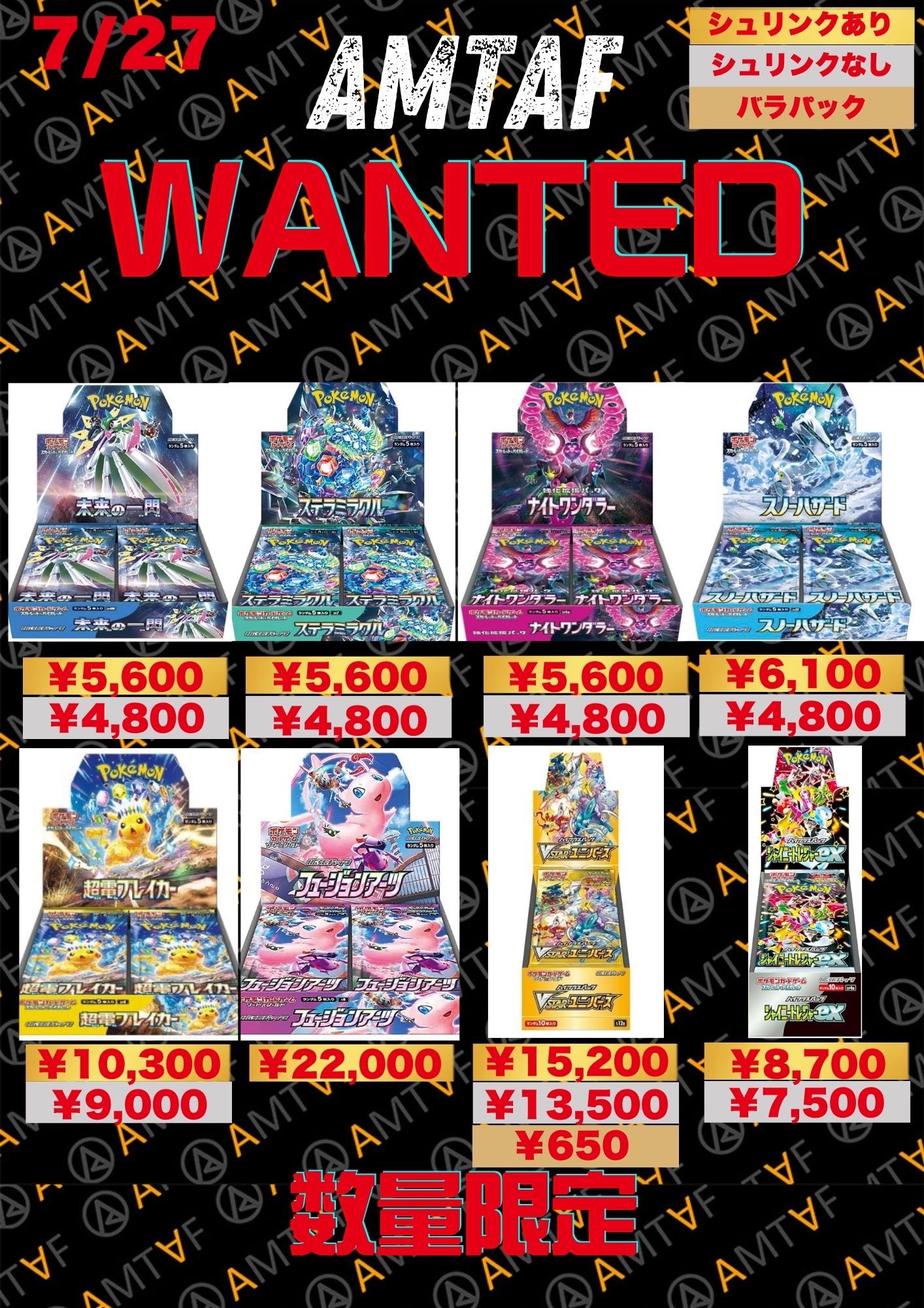 ️⭕️バラ売り/お値下げ可 あく太 トレカ トレカ・フィギュア買取アムタフ日本橋店 on X: 
