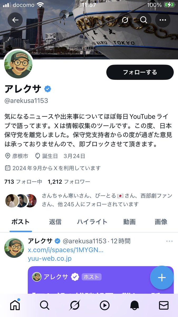 susumugadzilla's tweet image. 普通のポンコツあんぽんたん晒し🤣
頭おかしいんか？
ホレ