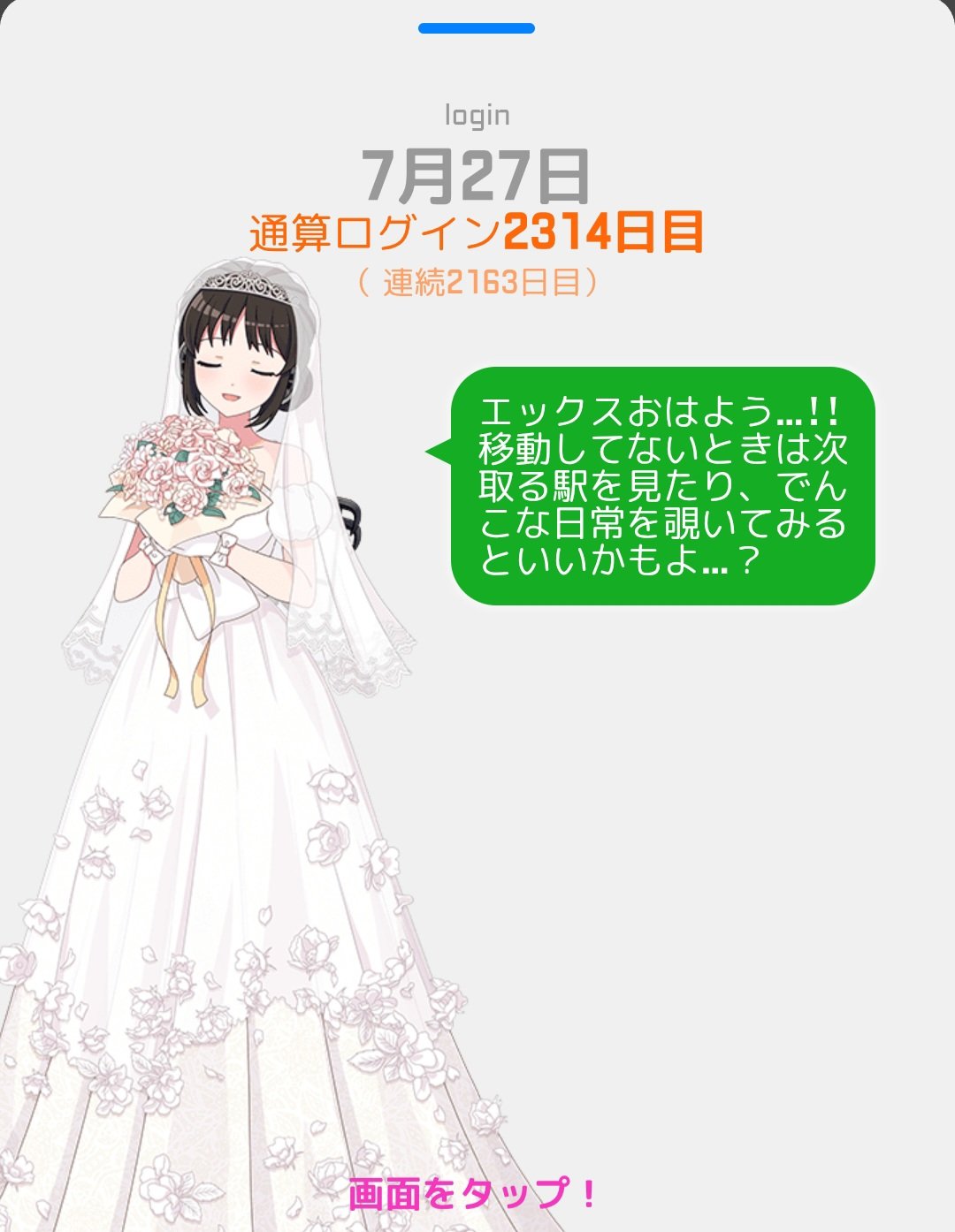 EXAM あっさりしょこ きゃらぺい AmiAmi [Character & Hobby Shop]