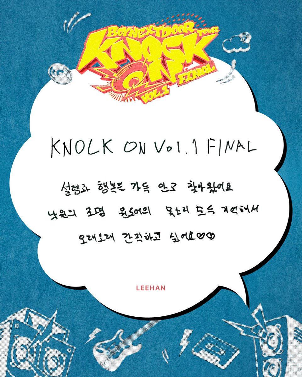 BOYNEXTDOOR_KOZ's tweet image. BOYNEXTDOOR TOUR ‘KNOCK ON Vol.1’ FINAL
Day 3 TODAY!! 🎉💌
📍KSPO DOME
🔗ONLINE LIVE STREAMING
concerts.weverse.io/events/boynext…
#BOYNEXTDOOR #보이넥스트도어 #BND
#KNOCK_ON_Vol_1_FINAL