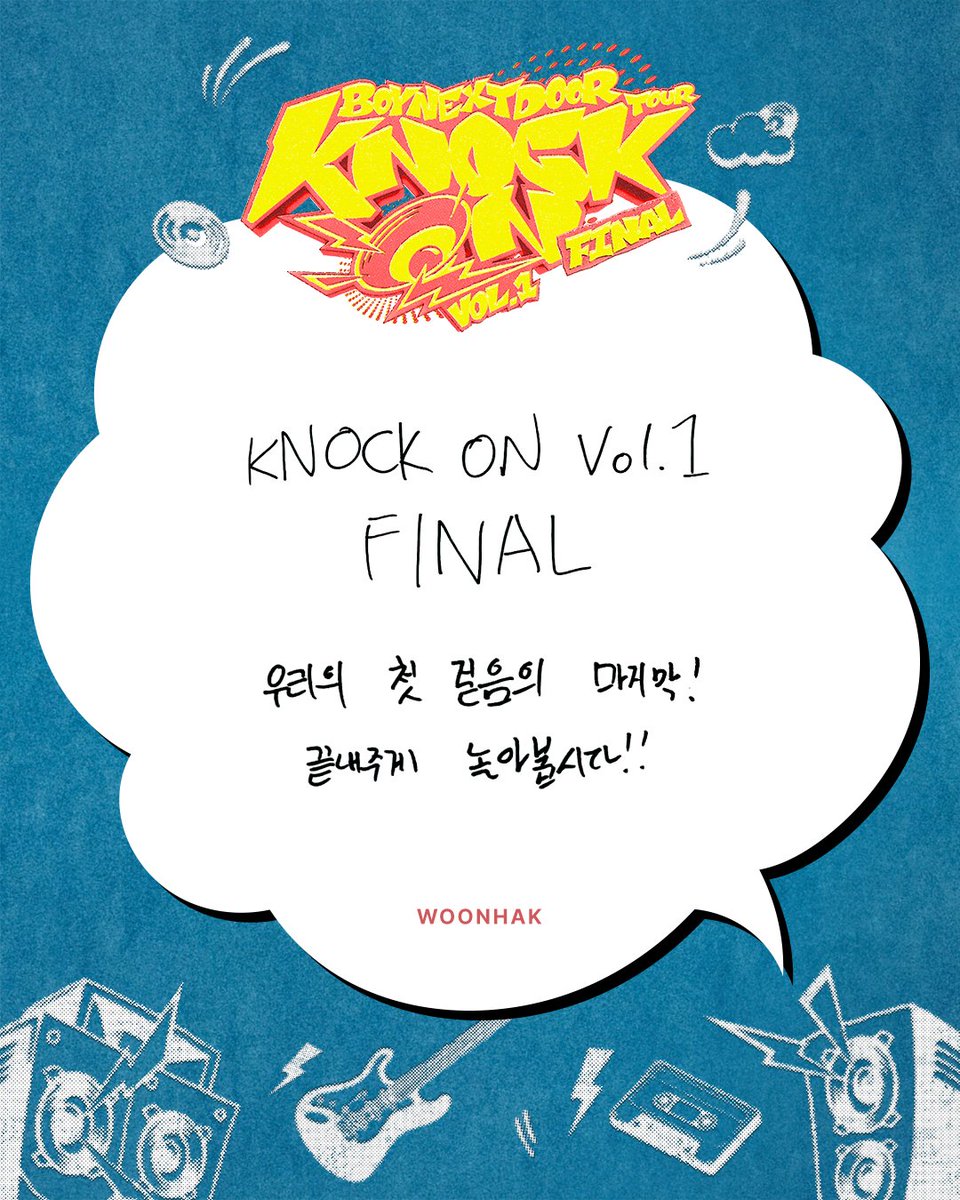 BOYNEXTDOOR_KOZ's tweet image. BOYNEXTDOOR TOUR ‘KNOCK ON Vol.1’ FINAL
Day 3 TODAY!! 🎉💌
📍KSPO DOME
🔗ONLINE LIVE STREAMING
concerts.weverse.io/events/boynext…
#BOYNEXTDOOR #보이넥스트도어 #BND
#KNOCK_ON_Vol_1_FINAL